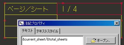 &current_sheet/&total_sheets